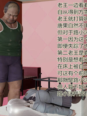 [暴雨江南] 受孕莊園 -失憶之章1-3 監禁之章 1-3 救贖之章1 合集！_00521