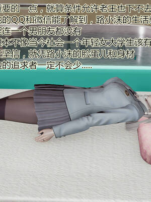[暴雨江南] 受孕莊園 -失憶之章1-3 監禁之章 1-3 救贖之章1 合集！_00523