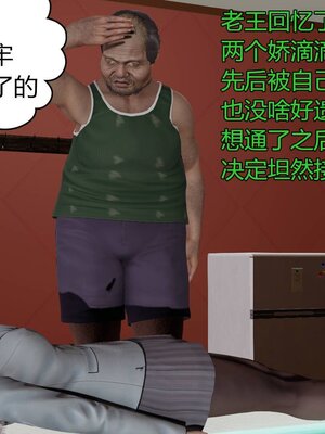 [暴雨江南] 受孕莊園 -失憶之章1-3 監禁之章 1-3 救贖之章1 合集！_00524