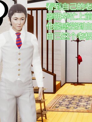 [暴雨江南] 受孕莊園 -失憶之章1-3 監禁之章 1-3 救贖之章1 合集！_00568