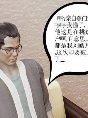 [暴雨江南] 受孕莊園 -失憶之章1-3 監禁之章 1-3 救贖之章1 合集！_00573