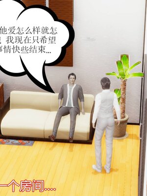 [暴雨江南] 受孕莊園 -失憶之章1-3 監禁之章 1-3 救贖之章1 合集！_00574