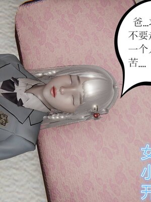 [暴雨江南] 受孕莊園 -失憶之章1-3 監禁之章 1-3 救贖之章1 合集！_00618