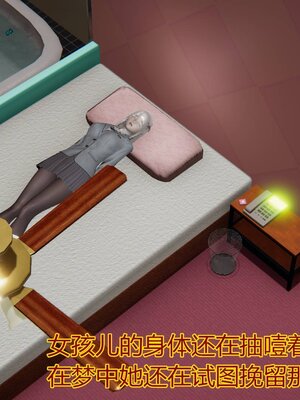 [暴雨江南] 受孕莊園 -失憶之章1-3 監禁之章 1-3 救贖之章1 合集！_00620