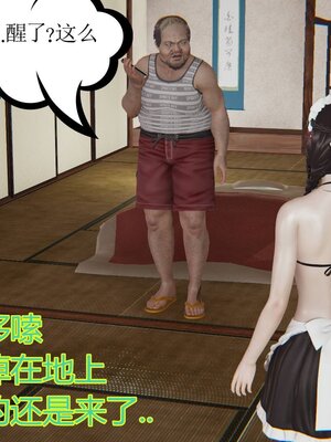 [暴雨江南] 受孕莊園 -失憶之章1-3 監禁之章 1-3 救贖之章1 合集！_00626