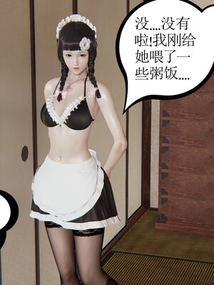 [暴雨江南] 受孕莊園 -失憶之章1-3 監禁之章 1-3 救贖之章1 合集！_00627