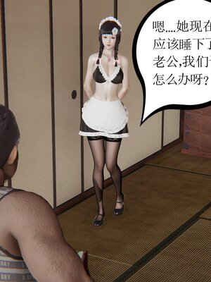 [暴雨江南] 受孕莊園 -失憶之章1-3 監禁之章 1-3 救贖之章1 合集！_00628