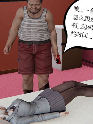 [暴雨江南] 受孕莊園 -失憶之章1-3 監禁之章 1-3 救贖之章1 合集！_00631