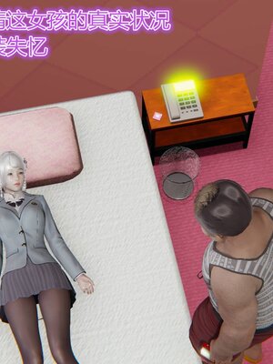 [暴雨江南] 受孕莊園 -失憶之章1-3 監禁之章 1-3 救贖之章1 合集！_00644