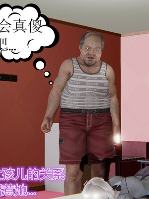 [暴雨江南] 受孕莊園 -失憶之章1-3 監禁之章 1-3 救贖之章1 合集！_00646