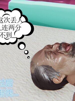 [暴雨江南] 受孕莊園 -失憶之章1-3 監禁之章 1-3 救贖之章1 合集！_00705
