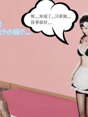 [暴雨江南] 受孕莊園 -失憶之章1-3 監禁之章 1-3 救贖之章1 合集！_00740