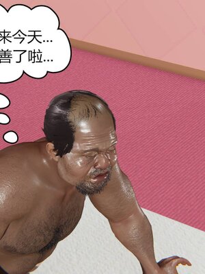 [暴雨江南] 受孕莊園 -失憶之章1-3 監禁之章 1-3 救贖之章1 合集！_00745