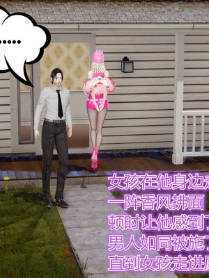 [暴雨江南] 受孕莊園 -失憶之章1-3 監禁之章 1-3 救贖之章1 合集！_00753