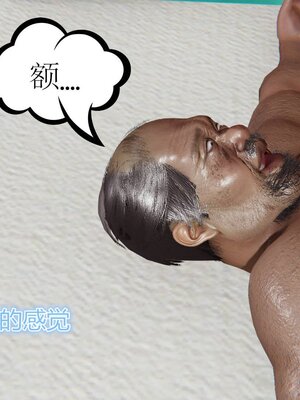 [暴雨江南] 受孕莊園 -失憶之章1-3 監禁之章 1-3 救贖之章1 合集！_00789