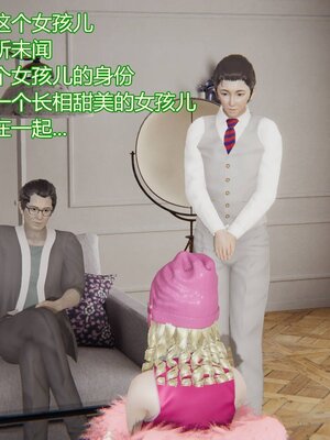 [暴雨江南] 受孕莊園 -失憶之章1-3 監禁之章 1-3 救贖之章1 合集！_00820