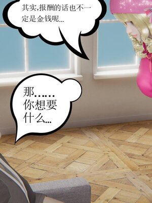 [暴雨江南] 受孕莊園 -失憶之章1-3 監禁之章 1-3 救贖之章1 合集！_00825