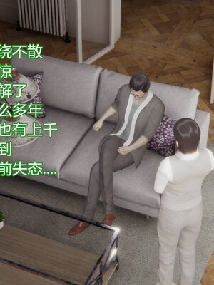 [暴雨江南] 受孕莊園 -失憶之章1-3 監禁之章 1-3 救贖之章1 合集！_00828