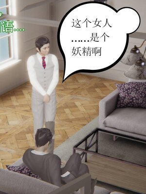 [暴雨江南] 受孕莊園 -失憶之章1-3 監禁之章 1-3 救贖之章1 合集！_00829