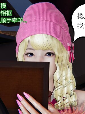 [暴雨江南] 受孕莊園 -失憶之章1-3 監禁之章 1-3 救贖之章1 合集！_00832