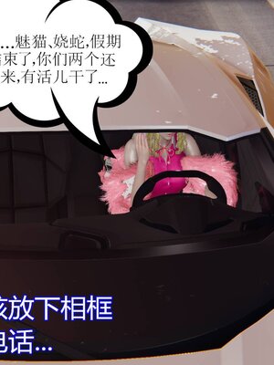 [暴雨江南] 受孕莊園 -失憶之章1-3 監禁之章 1-3 救贖之章1 合集！_00834