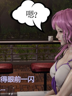 [暴雨江南] 受孕莊園 -失憶之章1-3 監禁之章 1-3 救贖之章1 合集！_00844