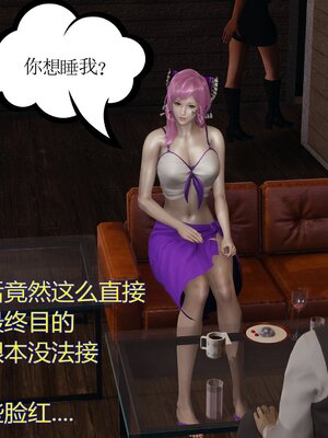 [暴雨江南] 受孕莊園 -失憶之章1-3 監禁之章 1-3 救贖之章1 合集！_00850