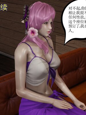 [暴雨江南] 受孕莊園 -失憶之章1-3 監禁之章 1-3 救贖之章1 合集！_00851