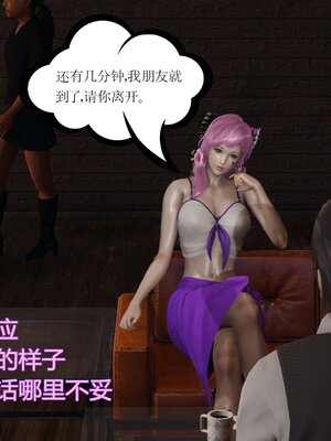 [暴雨江南] 受孕莊園 -失憶之章1-3 監禁之章 1-3 救贖之章1 合集！_00853