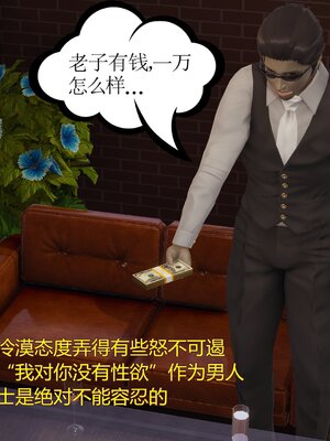 [暴雨江南] 受孕莊園 -失憶之章1-3 監禁之章 1-3 救贖之章1 合集！_00854
