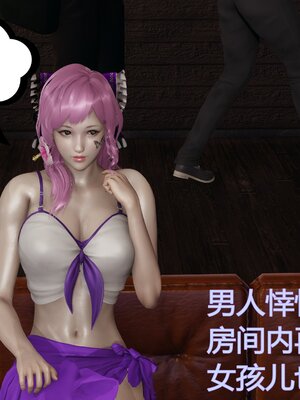 [暴雨江南] 受孕莊園 -失憶之章1-3 監禁之章 1-3 救贖之章1 合集！_00861