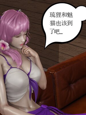 [暴雨江南] 受孕莊園 -失憶之章1-3 監禁之章 1-3 救贖之章1 合集！_00862