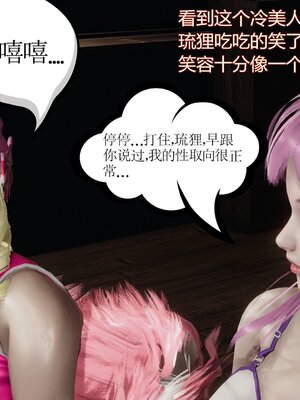 [暴雨江南] 受孕莊園 -失憶之章1-3 監禁之章 1-3 救贖之章1 合集！_00868