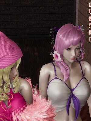 [暴雨江南] 受孕莊園 -失憶之章1-3 監禁之章 1-3 救贖之章1 合集！_00869