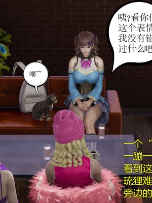 [暴雨江南] 受孕莊園 -失憶之章1-3 監禁之章 1-3 救贖之章1 合集！_00871