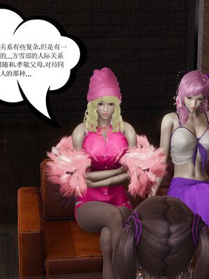 [暴雨江南] 受孕莊園 -失憶之章1-3 監禁之章 1-3 救贖之章1 合集！_00877