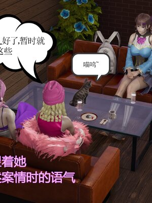 [暴雨江南] 受孕莊園 -失憶之章1-3 監禁之章 1-3 救贖之章1 合集！_00878