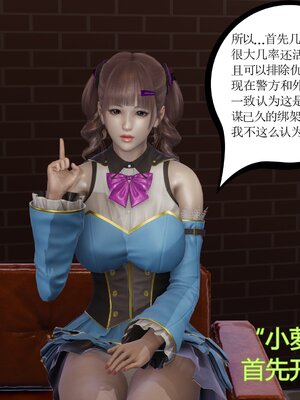[暴雨江南] 受孕莊園 -失憶之章1-3 監禁之章 1-3 救贖之章1 合集！_00881
