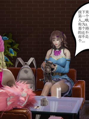 [暴雨江南] 受孕莊園 -失憶之章1-3 監禁之章 1-3 救贖之章1 合集！_00889