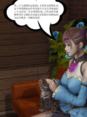 [暴雨江南] 受孕莊園 -失憶之章1-3 監禁之章 1-3 救贖之章1 合集！_00890