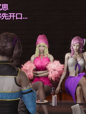 [暴雨江南] 受孕莊園 -失憶之章1-3 監禁之章 1-3 救贖之章1 合集！_00891