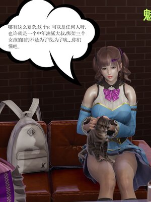 [暴雨江南] 受孕莊園 -失憶之章1-3 監禁之章 1-3 救贖之章1 合集！_00892