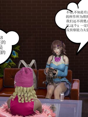 [暴雨江南] 受孕莊園 -失憶之章1-3 監禁之章 1-3 救贖之章1 合集！_00894