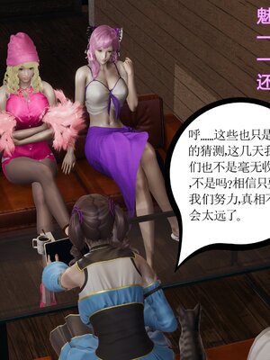 [暴雨江南] 受孕莊園 -失憶之章1-3 監禁之章 1-3 救贖之章1 合集！_00896