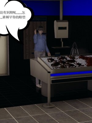 [暴雨江南] 受孕莊園 -失憶之章1-3 監禁之章 1-3 救贖之章1 合集！_00910