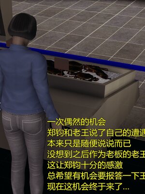 [暴雨江南] 受孕莊園 -失憶之章1-3 監禁之章 1-3 救贖之章1 合集！_00915