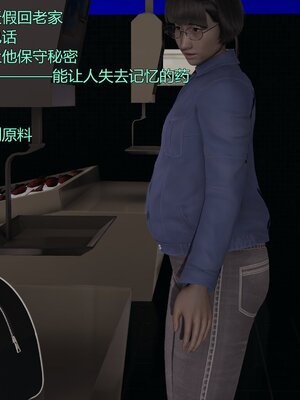 [暴雨江南] 受孕莊園 -失憶之章1-3 監禁之章 1-3 救贖之章1 合集！_00916