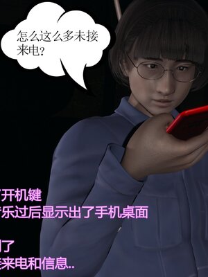 [暴雨江南] 受孕莊園 -失憶之章1-3 監禁之章 1-3 救贖之章1 合集！_00929