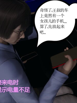 [暴雨江南] 受孕莊園 -失憶之章1-3 監禁之章 1-3 救贖之章1 合集！_00930