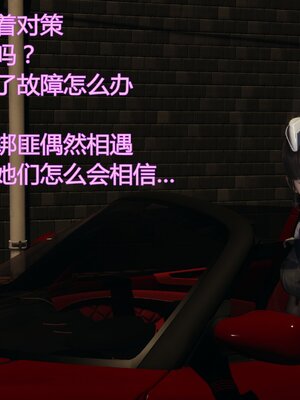 [暴雨江南] 受孕莊園 -失憶之章1-3 監禁之章 1-3 救贖之章1 合集！_00933